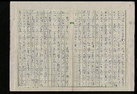 主要名稱：吳昌碩的生平及其藝術之硏究圖檔，第20張，共128張